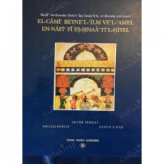 EL-CAMİ BEYNE'L-İLM VE'L-AMEL EN-NAFİ Fİ EŞ-ŞINAA Tİ'L-HİYEL