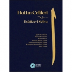 HATTIN CELİLERİ